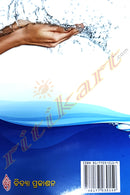 Sampurna Jala Chikitsha by Dr. Raghunath Rout.