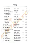 Odia Kabitare Gandhi by Dr.Chandrasekhar Hota