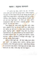 Odia Geetikabita by Gour Patnaik