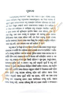 Rairangpur To Raisana (Biography of Madam President Smt. Draupadi Murmu) by Dr Kabita Barik.