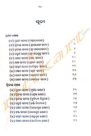 Sri Dasabodha by Shree Gorachand Mishra 