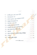 Indian Ink by Dr Rabindra Kumar Praharaj