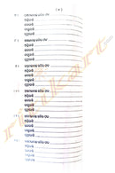 Janma Kosthire Rabi by Shri Madan Mohan Pujahari 