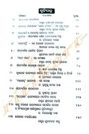 Odia Upanyasa Parichiti (Part-2) by Prof Narayana Sahoo