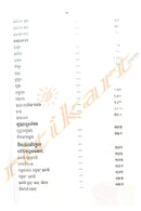 Veda O Vaidika Prakarana by Dr. Niranjan Pati