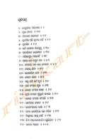 Tarunyara Abhisek O Anyanya Prasanga by Mohan Charan Bishi.