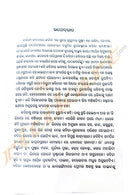 Ranjita Nayak, Kabyabikshya O Surjan Samikshya by Dr. Biranchi Kumar Sahoo.