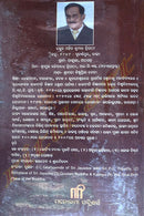 Astabakra Geeta-Vani by Dr. Ajit Kumar Tripathy