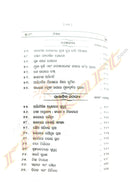 New Age Biswabidyalaya Prabandhamala by Kali Prasad Das