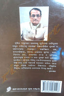 Shrimaa Saradadevi by Soumendra Ghosh.