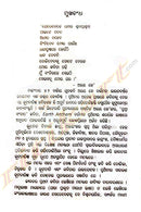 Odia Poetry Collection - Asthalochana by Abhay K.