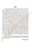 Odia Sahityara Itihasa By Dr.Ravinarayana Maharana.