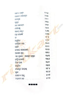 Galpa Sambhara by Basant Satapathy and Edited by Jagannath Dash