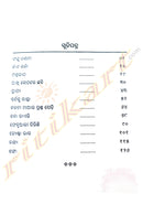 Apahancha Pahacha by Anjali Sahoo