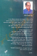 Katakaru Bali Parjyanta by Bipin Bihari Mishra