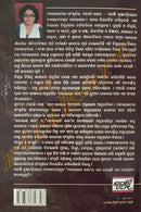 Mahabharata Katha by Monali Dash