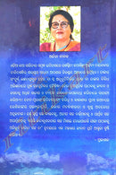 Chitralekhara Chitra by Dr. Archana Nayak