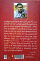 Anachas Pabana by Dr Lalatendu Sahu