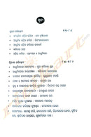 Swadhinatottara Odia Kabitara Swarupa by Dr. Goutam Jena