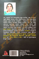 Odia Sahitya: Puruna O Nua by Dr. Sanghamitra Bhanja