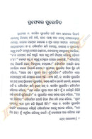 Brain Operation by Biyot Pragyan Tripathy