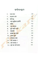 Kacha-Nari by Prabasini Mahakud