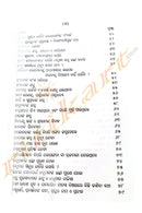 Gyana Sagara by Sarat Kumar Sahu