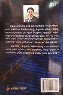 Cyber Aparadha by Subhankara Mohapatra