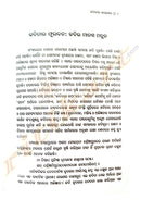 Kabitara Karnama by Dr. Sarat Kumar Jena