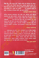 Bijay-Bibhaba by Dr. Sanghamitra Mishra