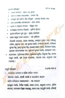 Swadhinatottara Odia Kabitara Swarupa by Dr. Goutam Jena