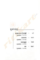 Padmaj Palnka Galpa Samrajya Part 1