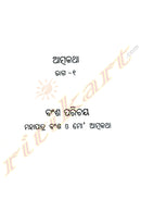 Daiba Daudi Manisha Gaee by Gokulananda Mohapatra