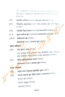 Asi Parara Odia Nataka by Dr. Ramakanta Samantaray