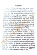 Apahancha Pahacha by Anjali Sahoo