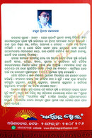 Prachina Kabya Kabita O Choutisa Mala by Dr. Trinath Pattanaik