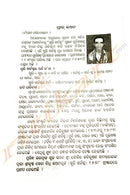 Suri Sarbaswa by Shri Bidyadhar Sahu.