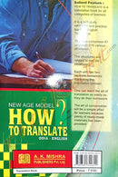New Age Model How to Translate by Sachidananda Mohapatra
