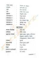 Nabakalebara by Shankar Tripathy