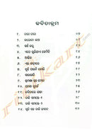 Kacha-Nari by Prabasini Mahakud