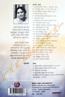 Mun O Mo Jagannath by Indira Dash.