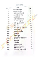 Tipichadhei Dela Batei by Dr. Laxmikanta Khuntia