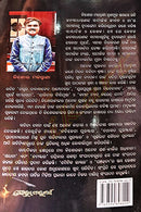 Samajika Samarsata by Kishore Makwana