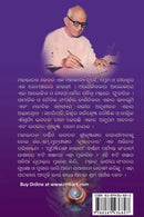 Odia Spiritual book Krishnavatara by Jayanti Pattnaik(Full Set)