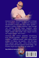 Odia Spiritual book Krishnavatara by Jayanti Pattnaik(Full Set)