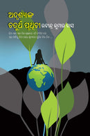 Adrushyaa nka Chaturtha Pruthibi_front