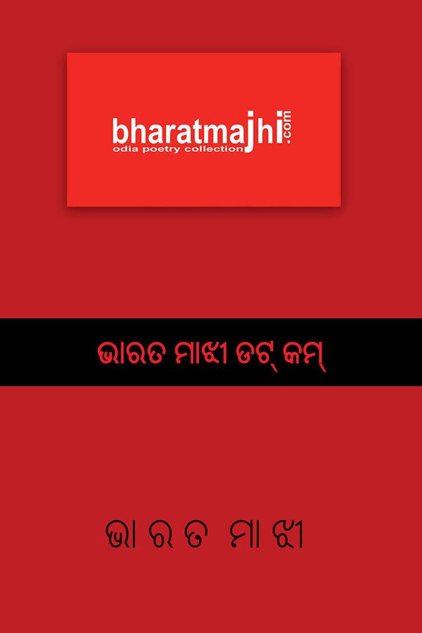 Bharat Majhi Dot Com_1