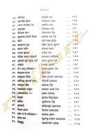 Odia Kabitare Gandhi by Dr.Chandrasekhar Hota