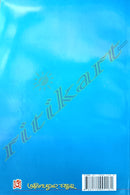 Janma Kosthire Rabi by Shri Madan Mohan Pujahari 