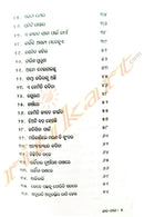 Kacha-Nari by Prabasini Mahakud